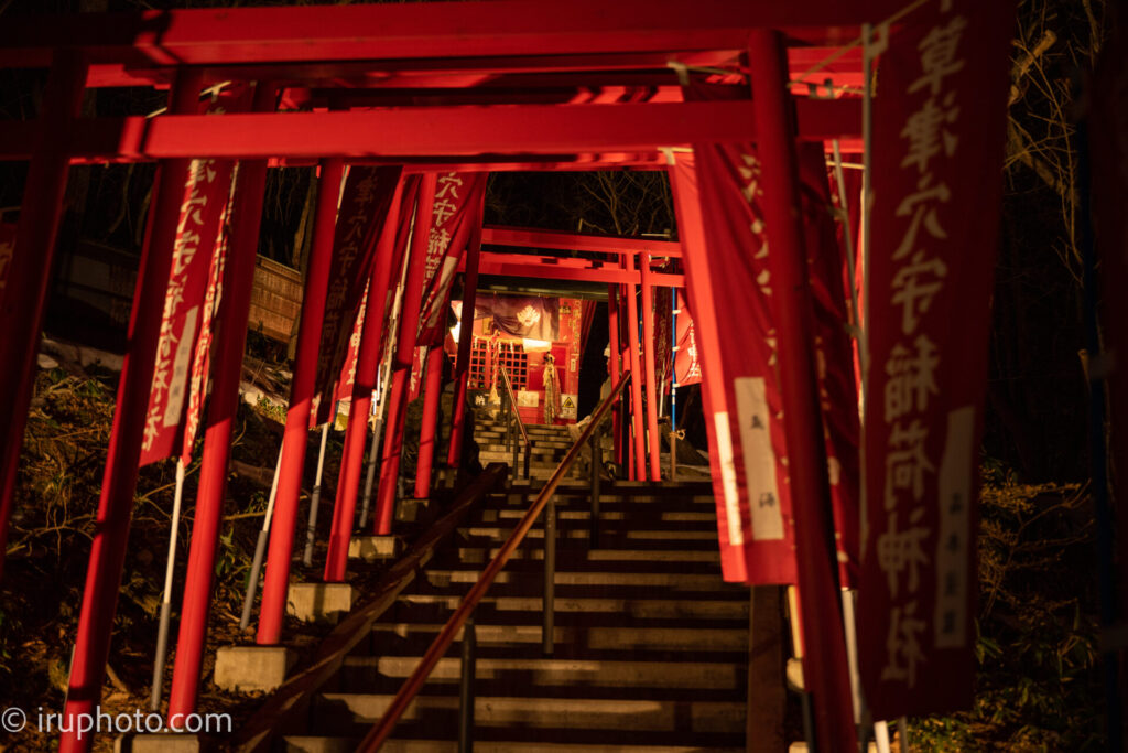 草津穴守稲荷神社